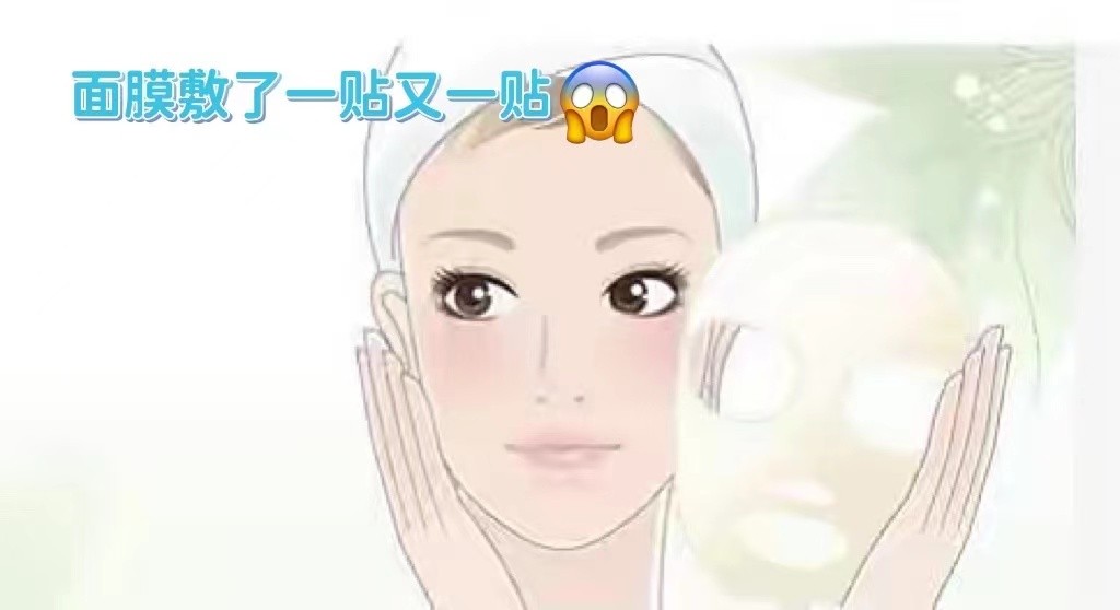 「健康科普」贴面膜 这样贴更有效
