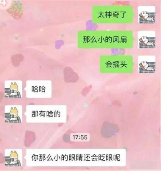 聊天小技巧