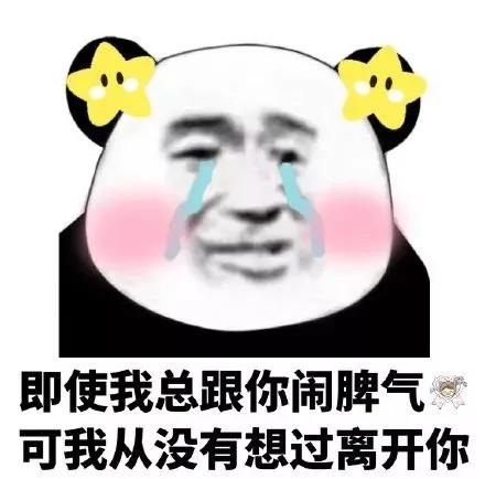 表情包｜搞笑且油腻