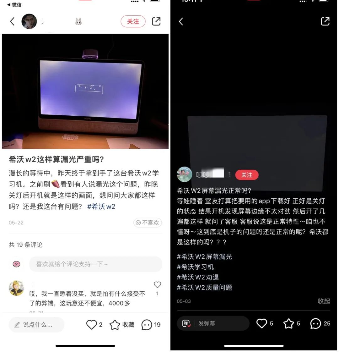 既是运动员又是裁判员，希沃学习机权威认证疑云重重