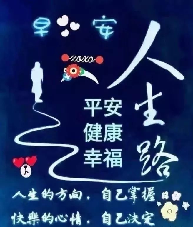 每日更新早上好动态表情图片，早安精神好，心情好人不老图片