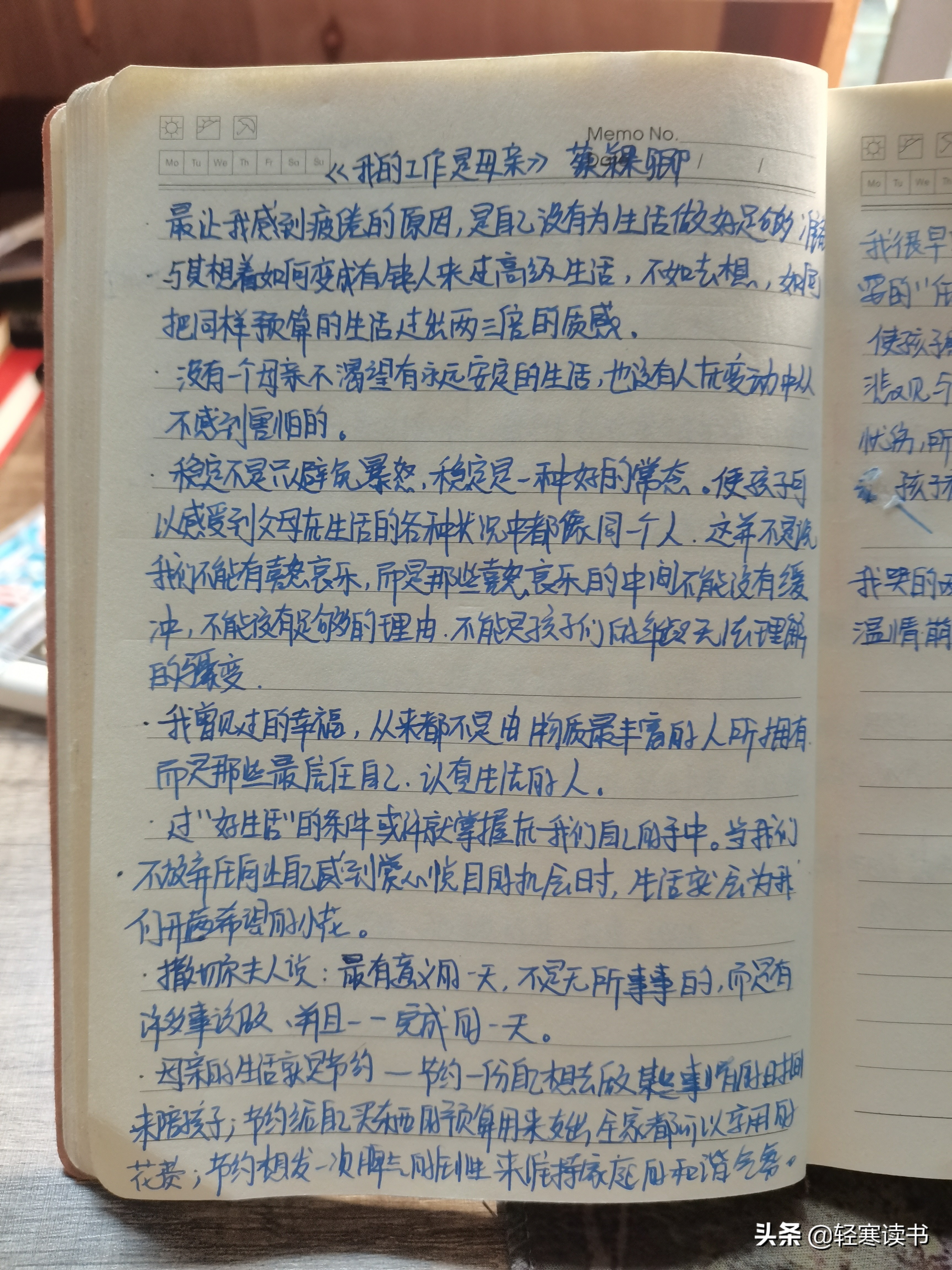 如何找到書中的黃金屋？功利地讀書，才是正確的讀書方法