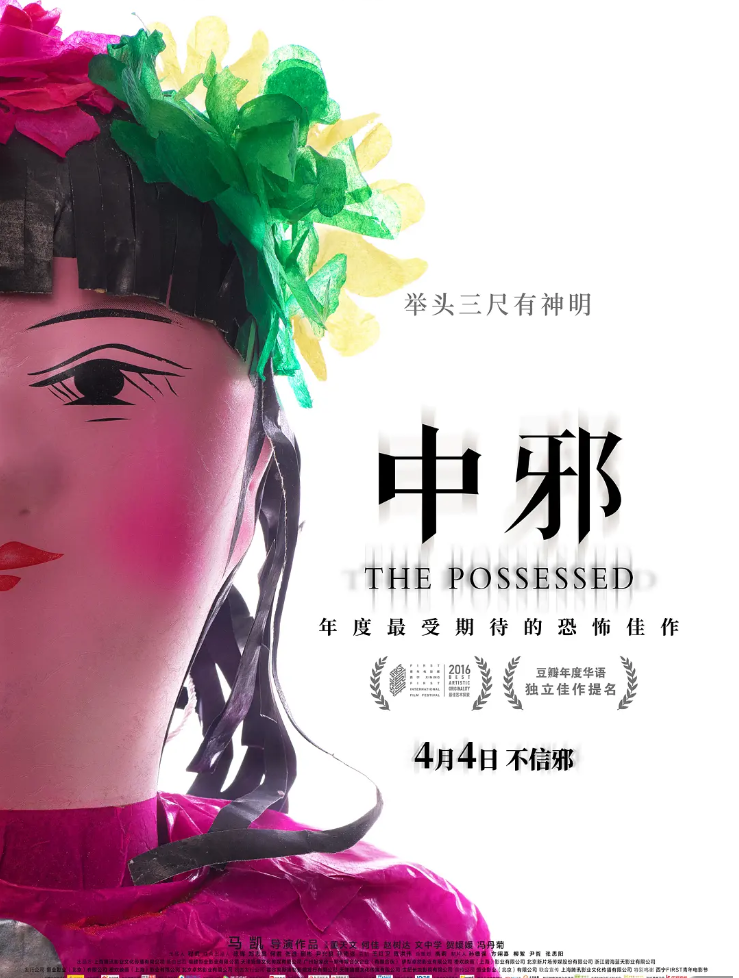 《咒》绝了！它就是今年华语第一鬼片