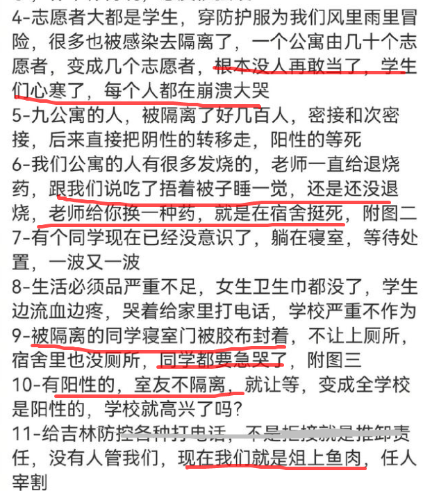 吉林农技院大学生哭诉：感觉没啥活的希望，如今事情有了新进展