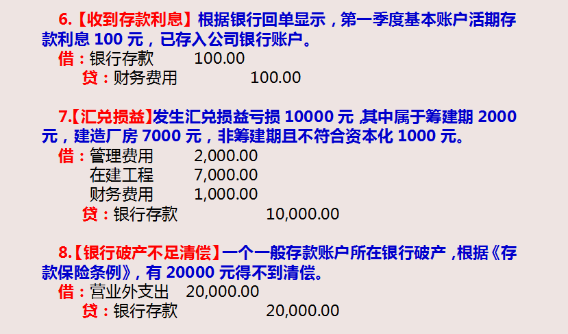 难怪老会计都不愿带新人，连基础的会计分录都不会，真心地累