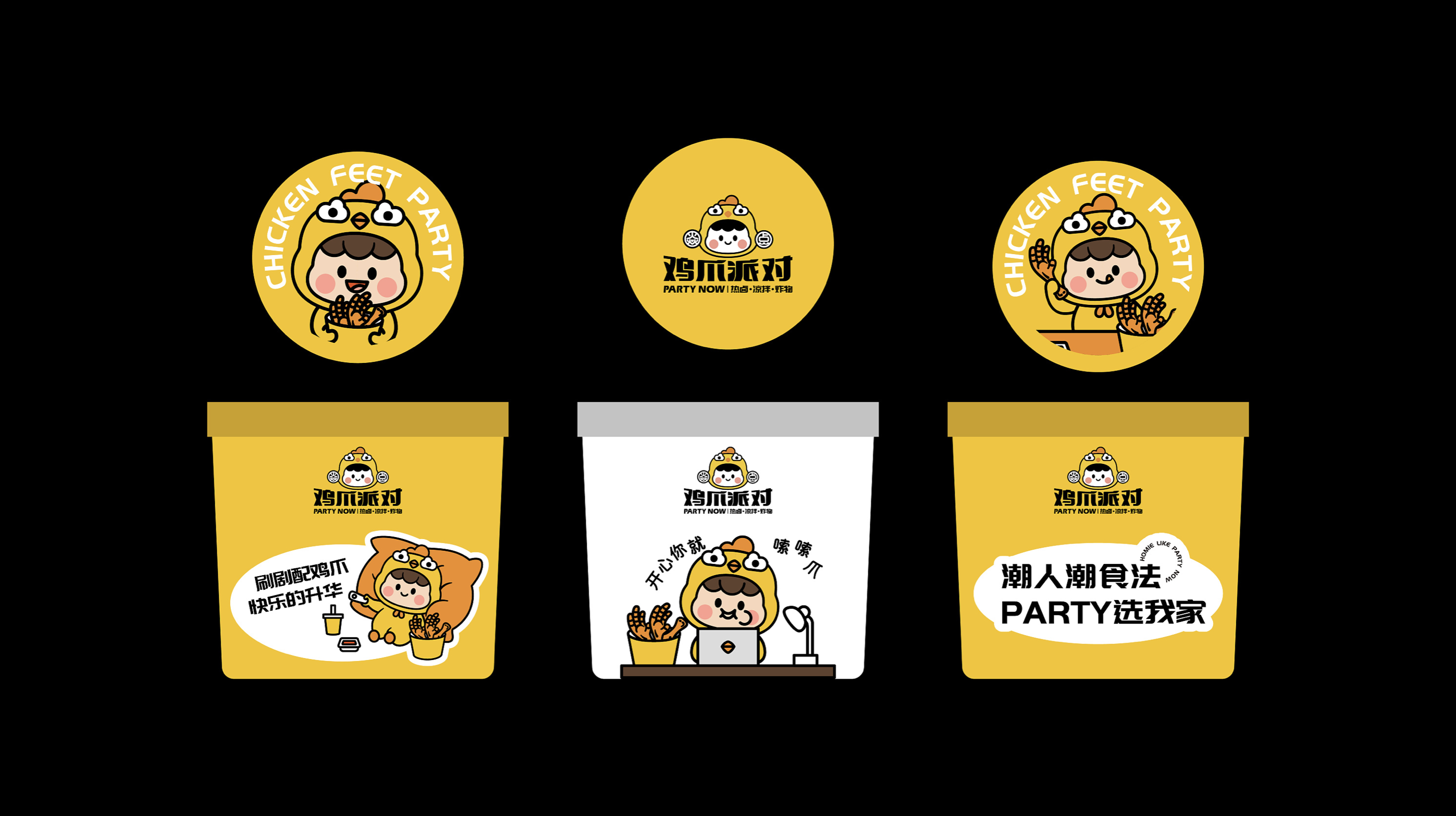 吃肉不如啃骨頭！最潮雞爪小吃品牌VI，從此停不下來