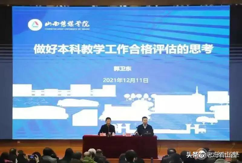 山西应用科技学院2021年大事要事一览（二）