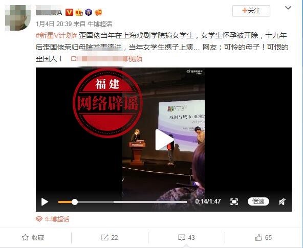 上海戏剧学院外籍教师使女学生怀孕生子被声讨？实为戏剧片段