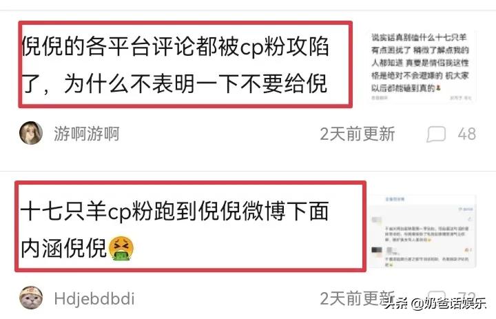 《怦然心动20岁2》嘉宾下场手撕CP粉，倪倪无辜受牵连