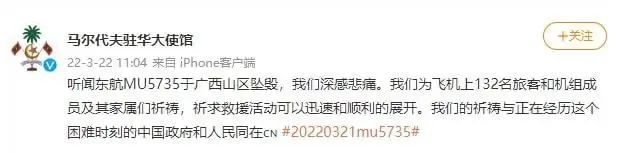 坠机核心区画面曝光！一张纸条让记者哽咽！当地村民回忆坠机瞬间