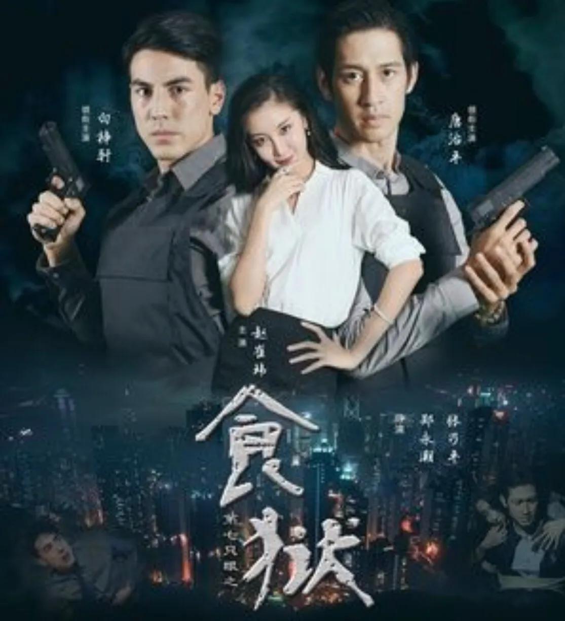 八部精彩的斗警匪、探案电影