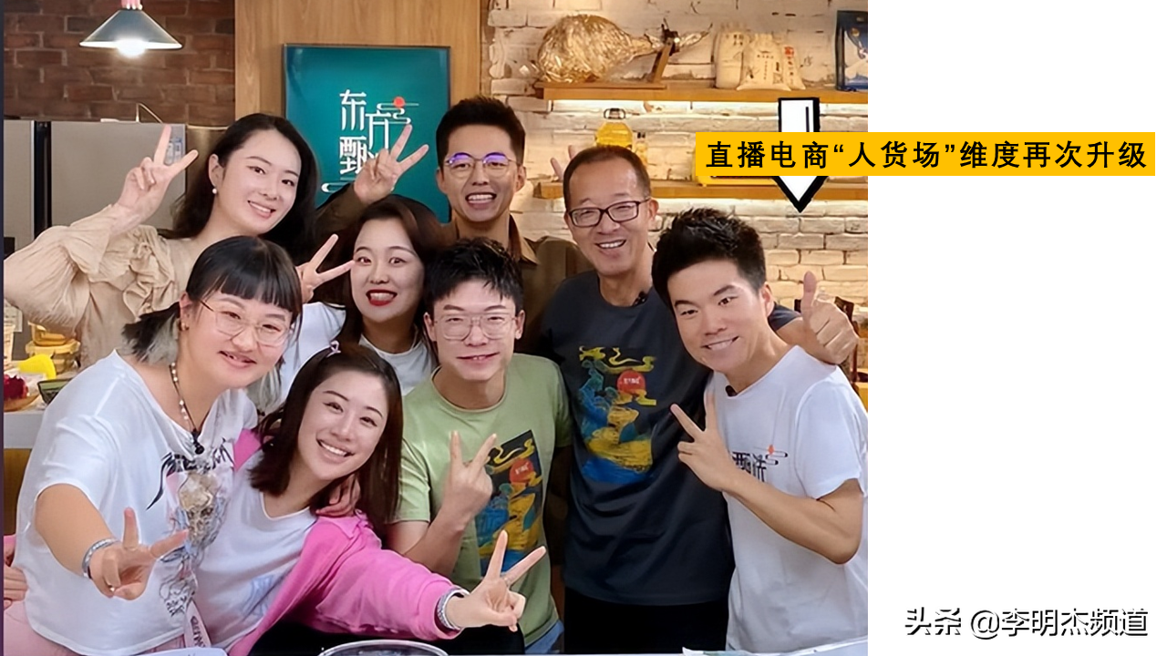 直播電商再思考！東方甄選直播間走紅，搞帶貨重要還是教英語重要
