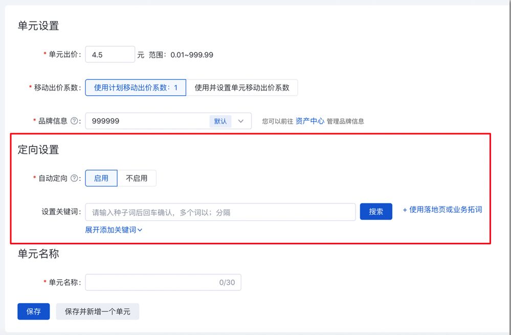 百度搜索推广的“自动定向”效果怎样？带你深度认识它