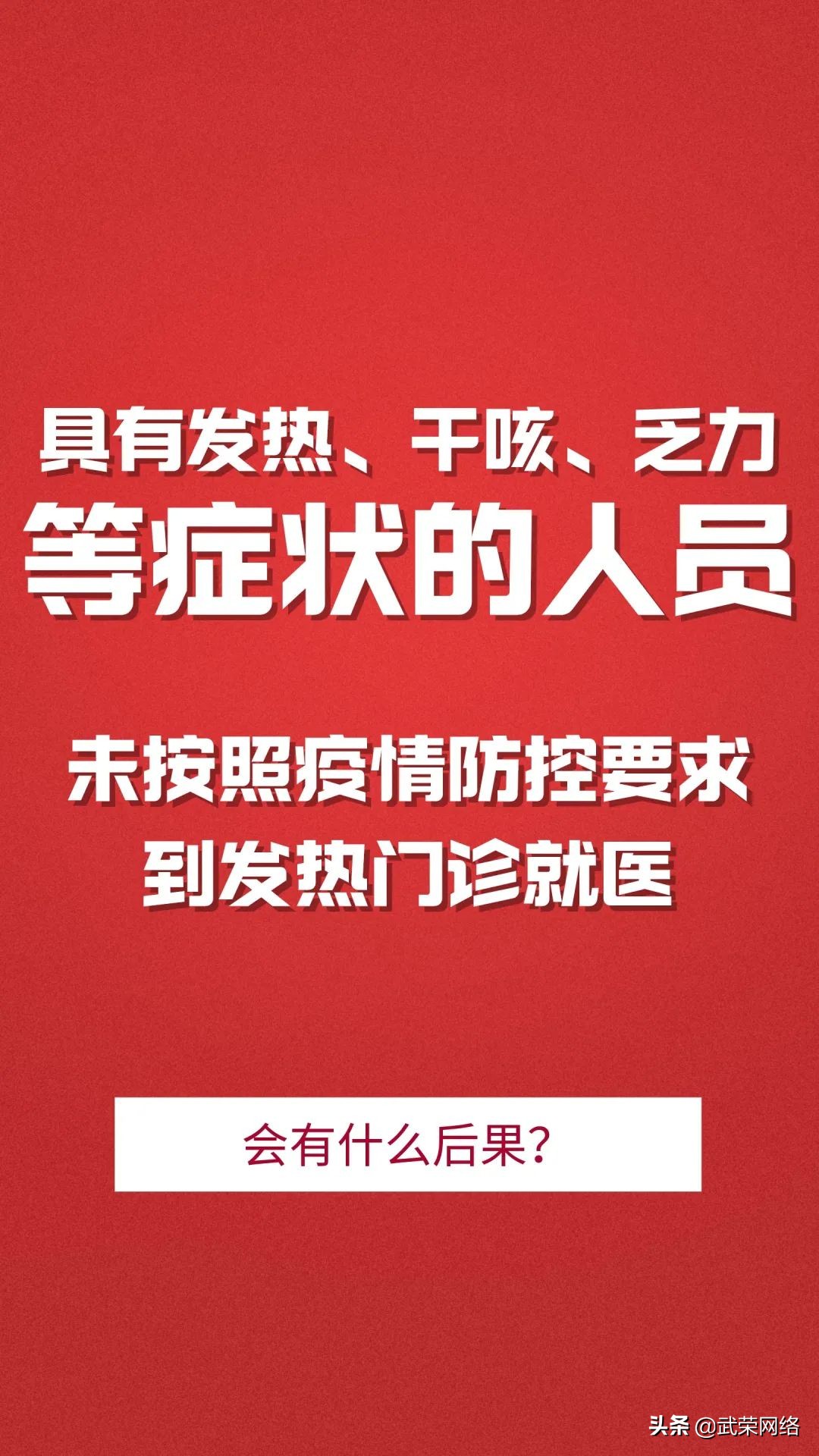 @南安人！注意！疫情防控这些事儿不能任性！违法违规要担责