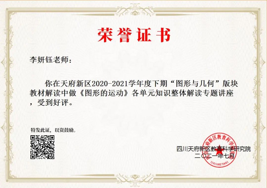 四川天府新区南湖小学着力通过思辨课程培养具有核心素养的学生