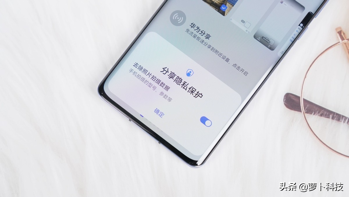 上網沖浪也別忘了保護自己的隱私 鴻蒙這幾點給足你安全感