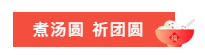 「美文美图」元宵节 | 好把元宵 良辰美景 暮暮朝朝