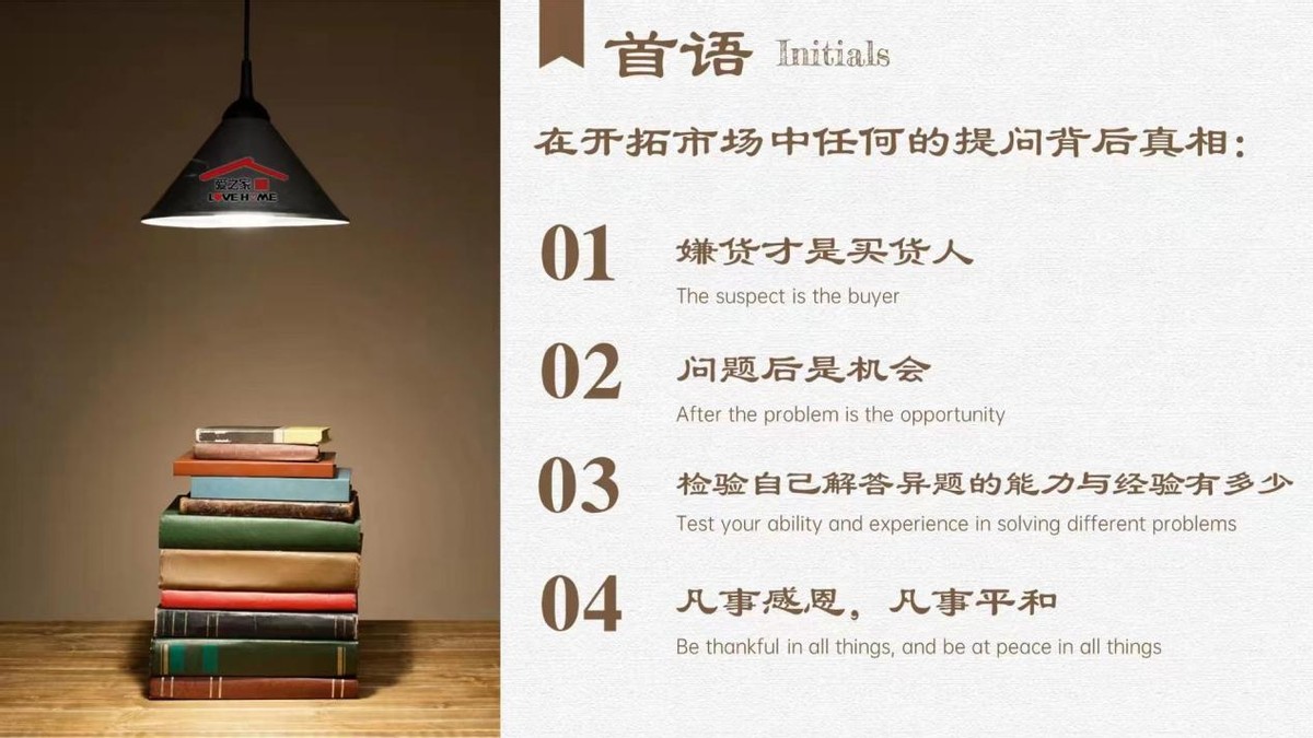 参源皇第四期成长培训营圆满落幕