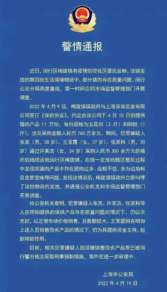 拍手称快！上海开始秋后算账