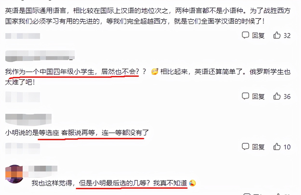 汉语被纳入俄罗斯高考，拿到试卷“一脸懵”，友谊的小船说翻就翻