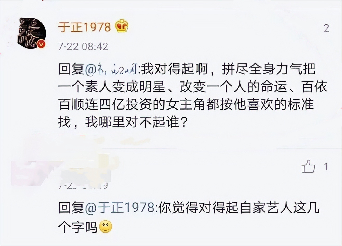 头纱吻成经典，事业巅峰结婚，遇到陈妍希是陈晓的缘还是劫？