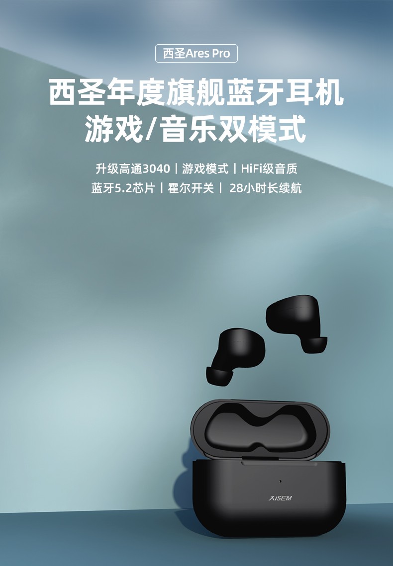 aptX加持无损听歌，游戏模式带来更畅快体验