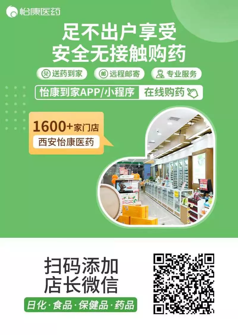 新城区市场监督管理局关于公布第二批医药保供零售药店名单及联系方式的通告