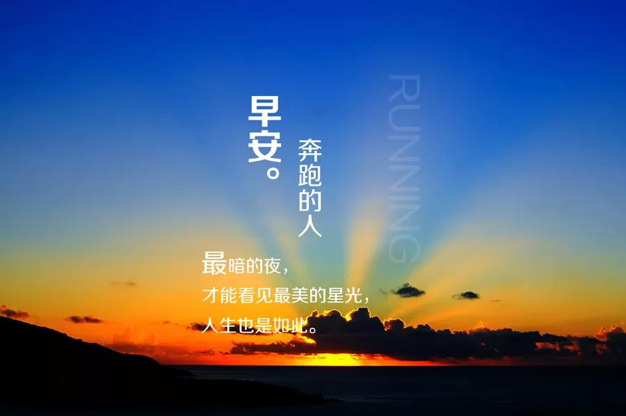「2021.12.20」早安心语,正能量犀利语录句子,阳光的早上好图片