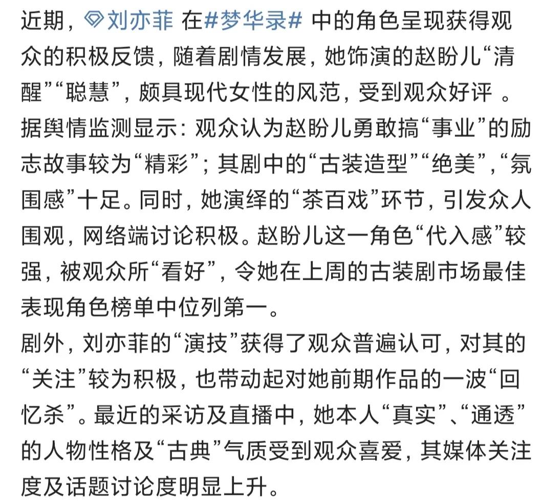 《回廊》《梦华》分别夺冠，优酷《沉香》《冰雨》网络人气最佳