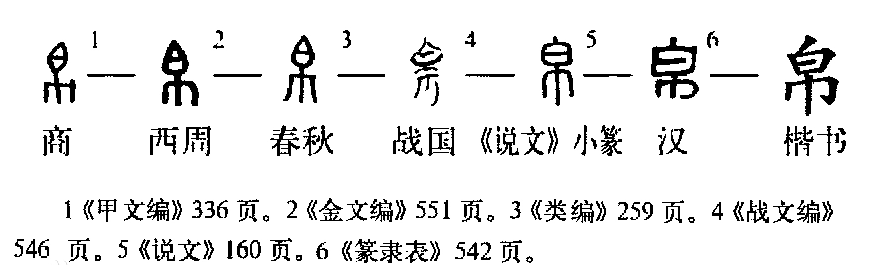 帛的读音和意思