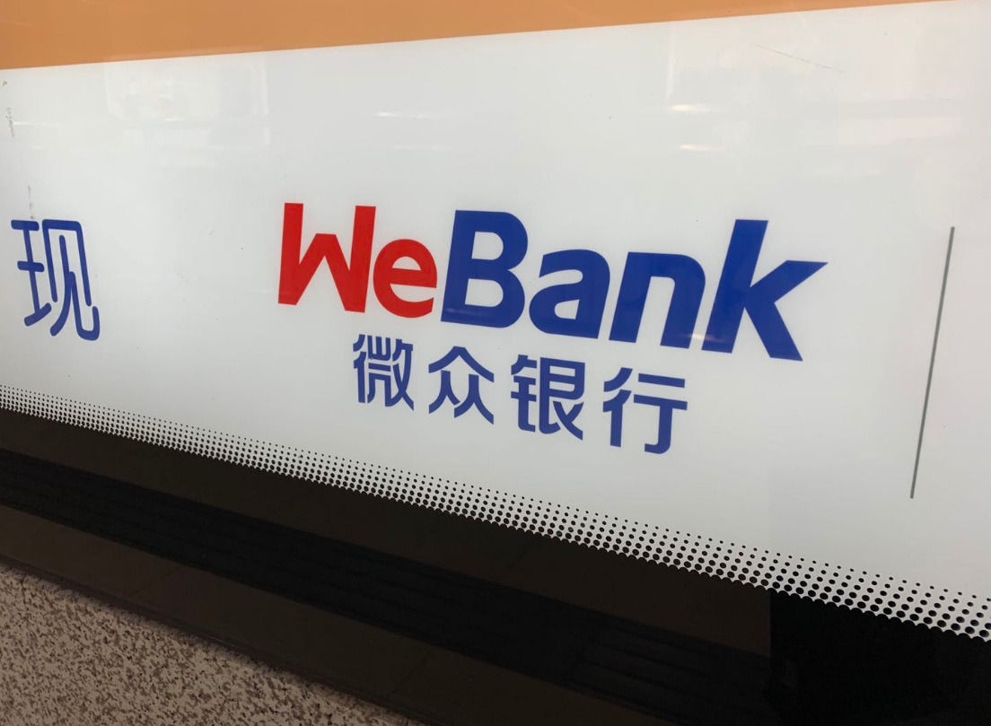 借用女性形象营销，微众银行为获客“擦边”，催收不成来硬的？