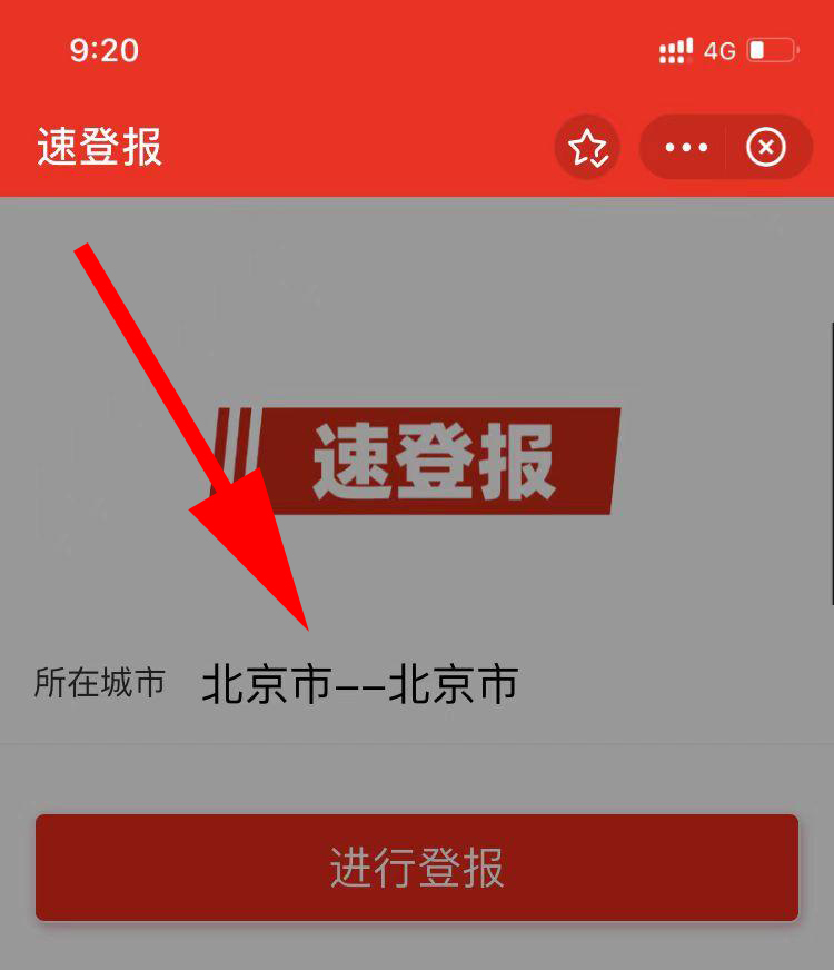遗失声明登报办理的具体流程