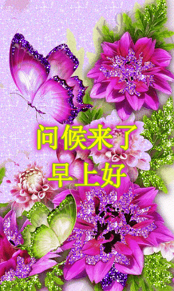 唯美温馨的星期六早上好经典句子大全 祝愿身体健康、精神愉快图片
