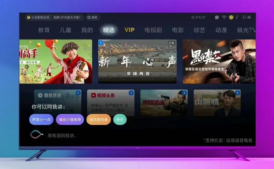 小米电视记得要升级！配合小爱同学5.0，长辈也能轻松上手