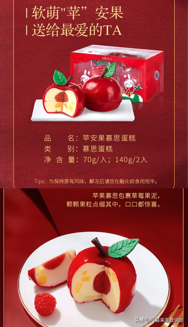 圣诞节流行什么样的蛋糕款式？盘点全国6家著名蛋糕店圣诞节蛋糕
