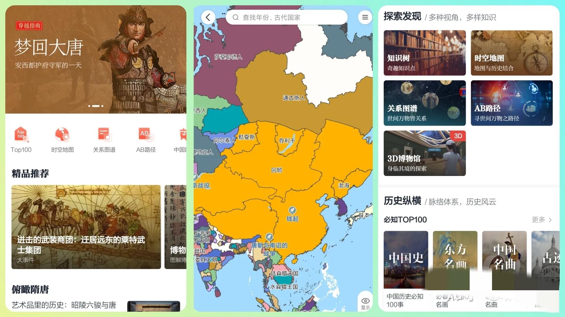 你每天用来涨知识的手机应用程序有哪些？