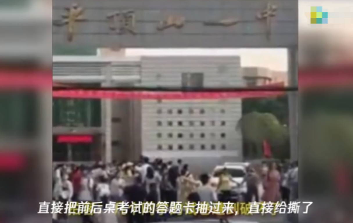 考生撕他人答题卡,考生撕他人答题卡原因