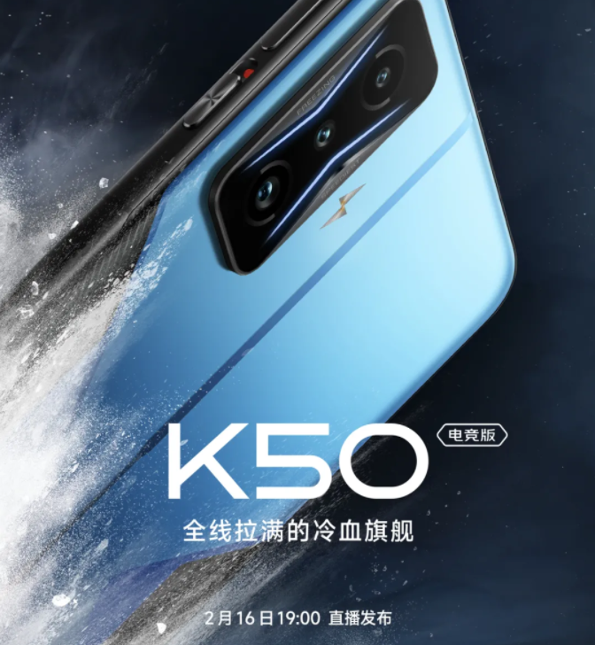 2022最值得入手的骁龙8，redmi k50参数全曝光，高性能最“冷血”