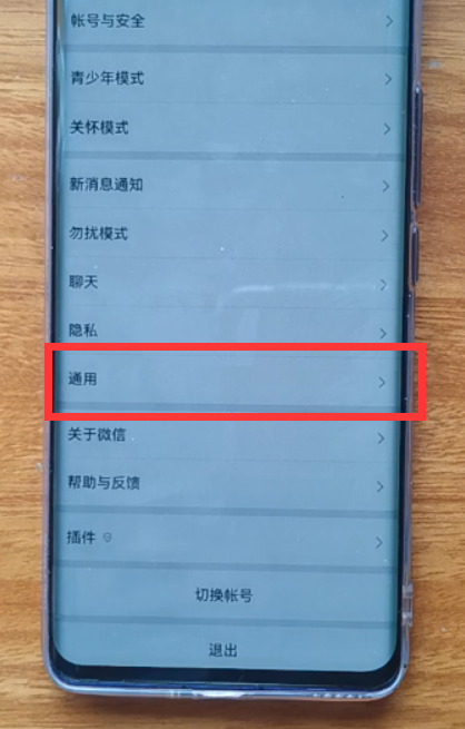 微信怎样群发消息？不用第三方插件，也能群发9个以上微信好友