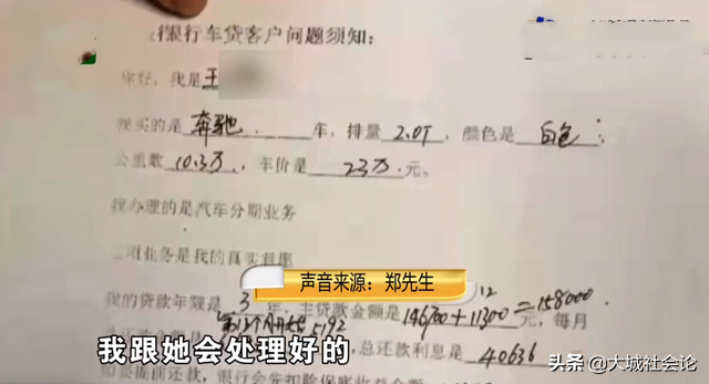 浙江：帮男友去贷款买车，还借了19万元现金，两人分手后要不回