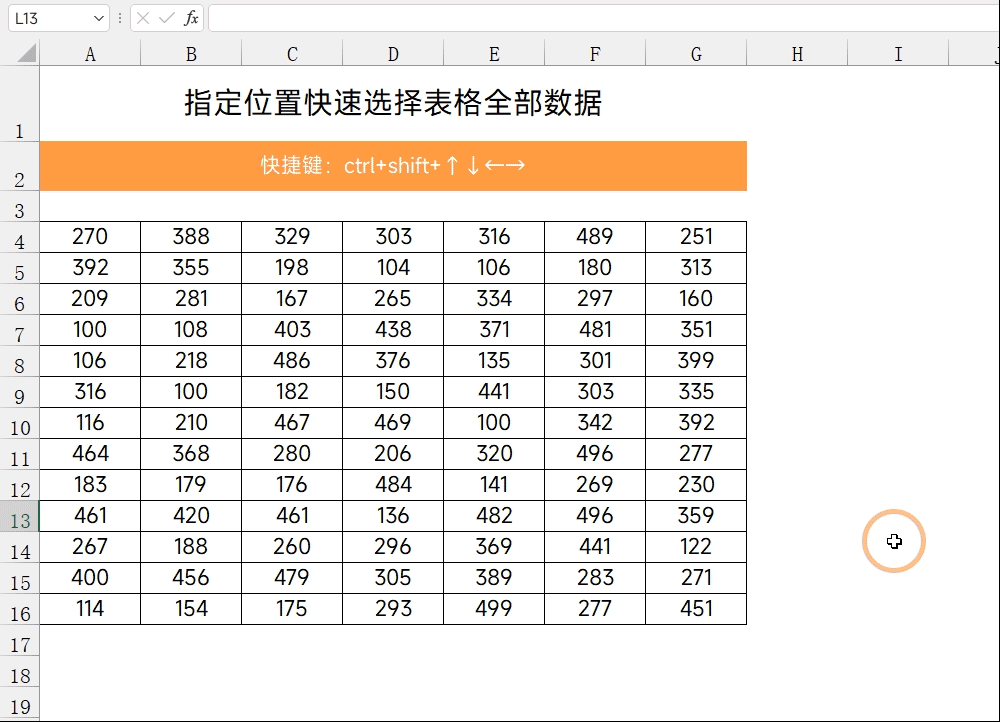 Excel万能的3秒钟，居然可以解决这么多问题