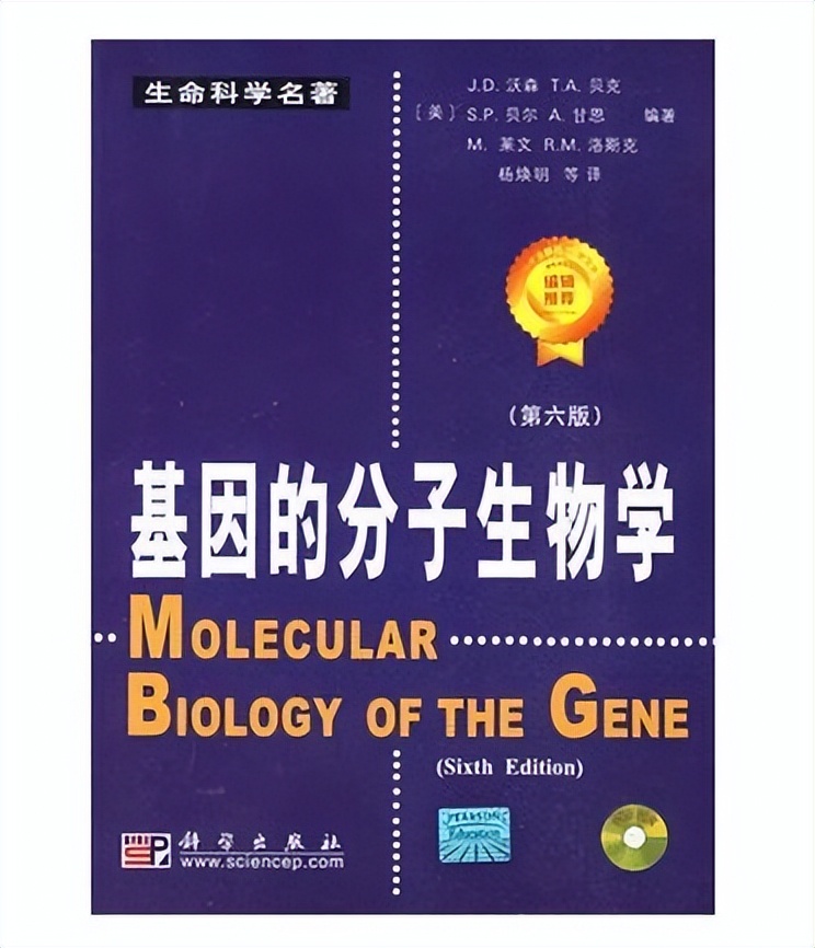 武汉大学生物学885分子生物学661细胞生物学考研经验、参考书题型