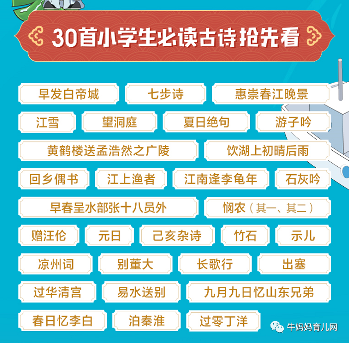 30集米小圈动画古诗，小孩百看不厌的趣味国学知识（阿里云盘）