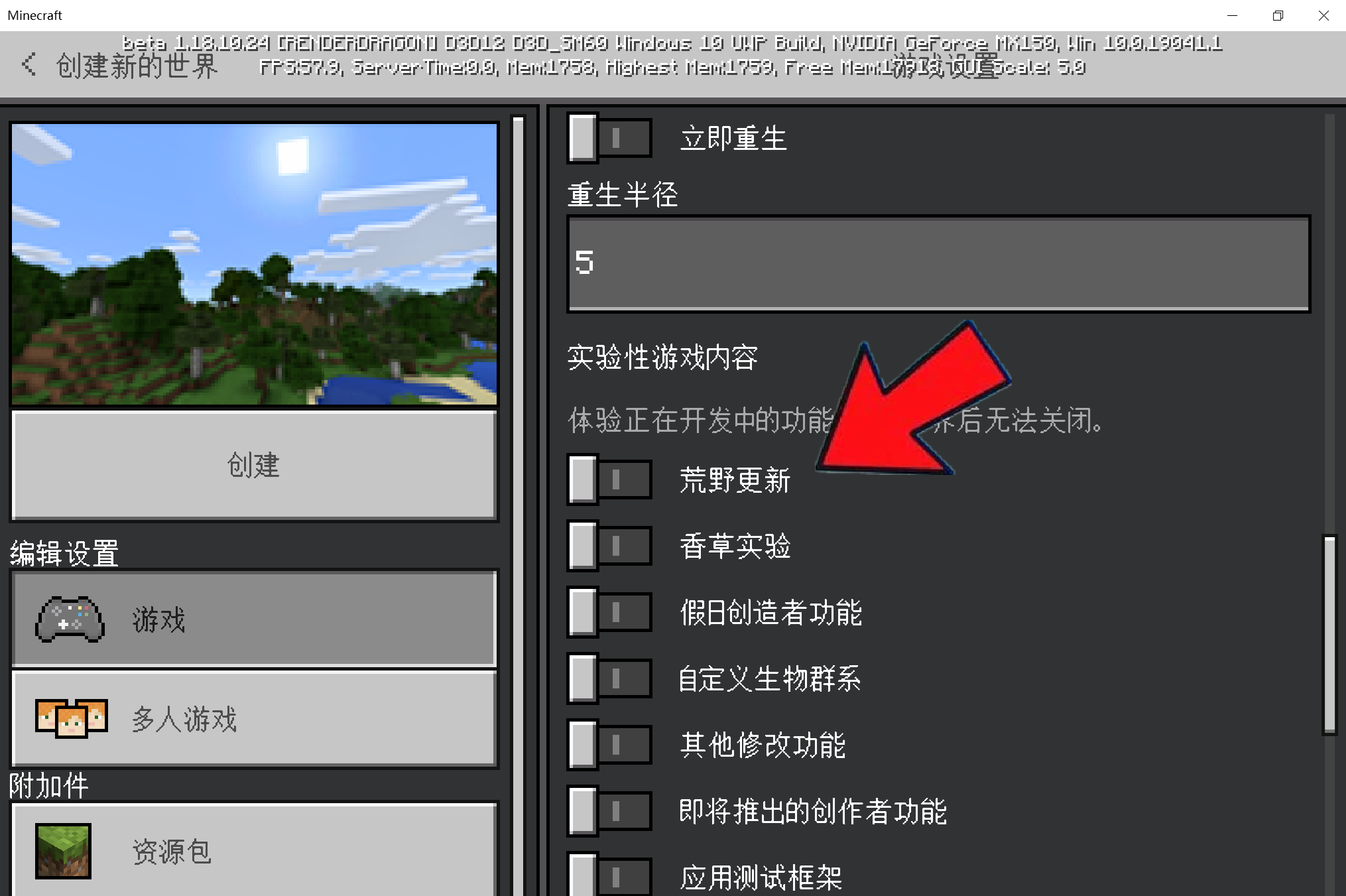 我的世界：基岩版抢跑更新！青蛙会吃小史莱姆，小蝌蚪用桶捕捉？