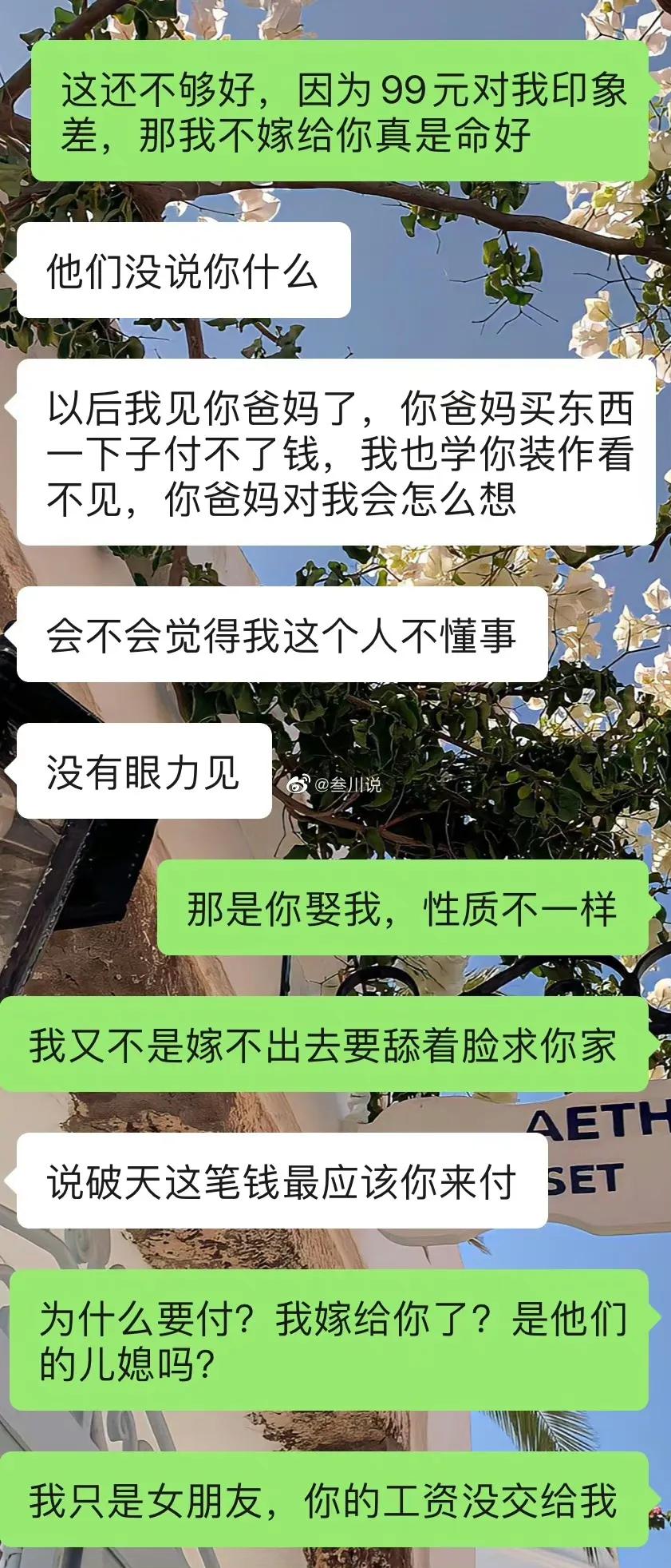 和男朋友爸妈一起逛街，男友因为我没主动付钱站在一边和我吵架