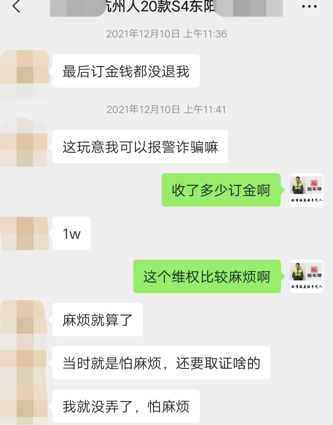 同一台泡水车辗转全国，中招全凭运气，我们看车商如何解释？