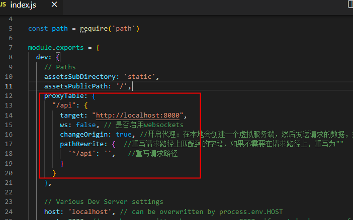 vue解决跨域问题