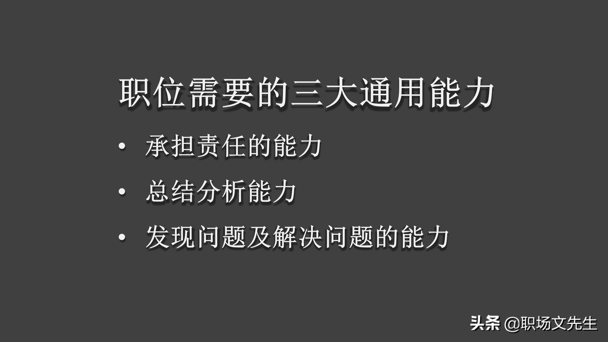 如何提高招聘效率（通过提升能力来提升效率）