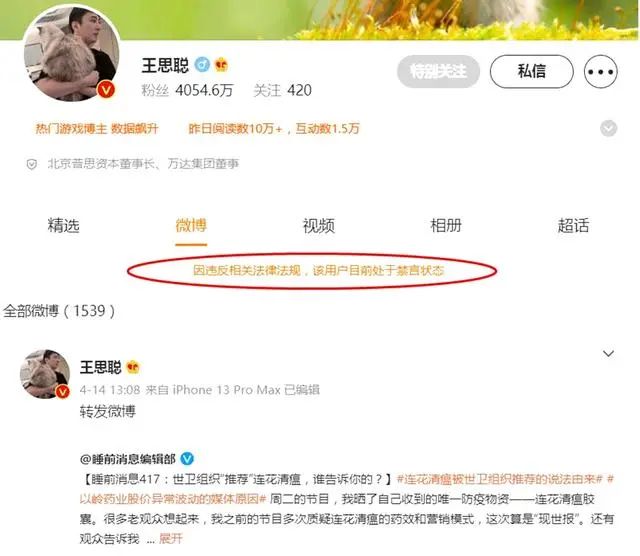 王思聪开炮、丁香园补刀！连花清瘟“罪已诏”？