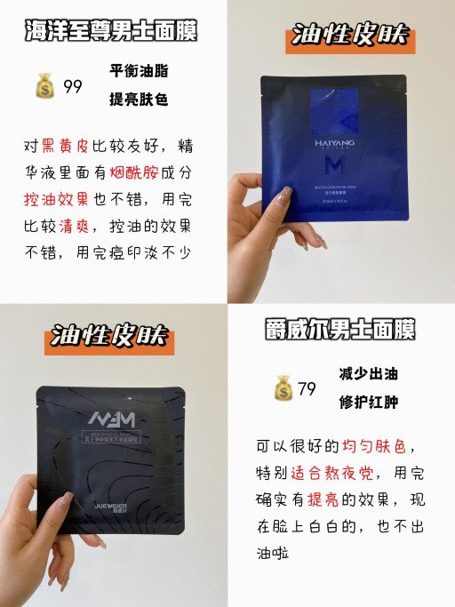 不同膚質怎么選面膜？我要曝光這些平價好用男士面膜